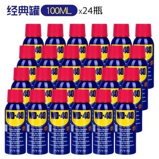 WD40除锈剂金属不锈钢铁除锈润滑剂WD 正品 40强力去锈防锈油喷剂