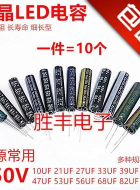 液晶LED电解电容450v10uf/18/21/33/39/47/53/56/68/82/100/120uf