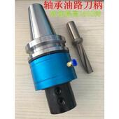 外冷转内冷轴承刀柄BT40 40U钻喷水钻内冷侧固刀柄 BT50 OML25