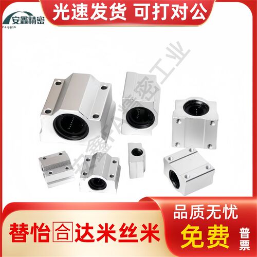 直线轴承固定座SMYC8 SC10 12 13 16 20LUU 25 30 35 40 50UU