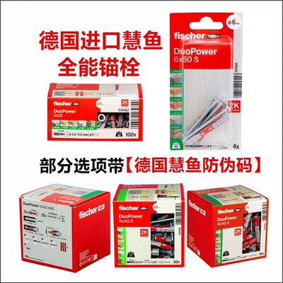 德国原装进口慧鱼duopower尼龙膨胀塞空心砖轻质砖专用膨胀锚栓