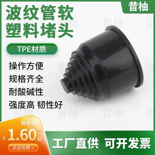 塑料波纹管闷盖宝塔头穿线管软管堵头线束护套管闷头AD10-AD54.5