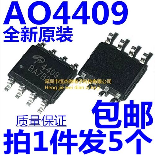 全新原装 AO4409 4409 SOP-8 MOS场效应管 P沟道 30V 15A