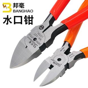 6寸水口钳平口钳斜口剪线钳子电子工具钳 原装 香港邦毫BH 521 5寸