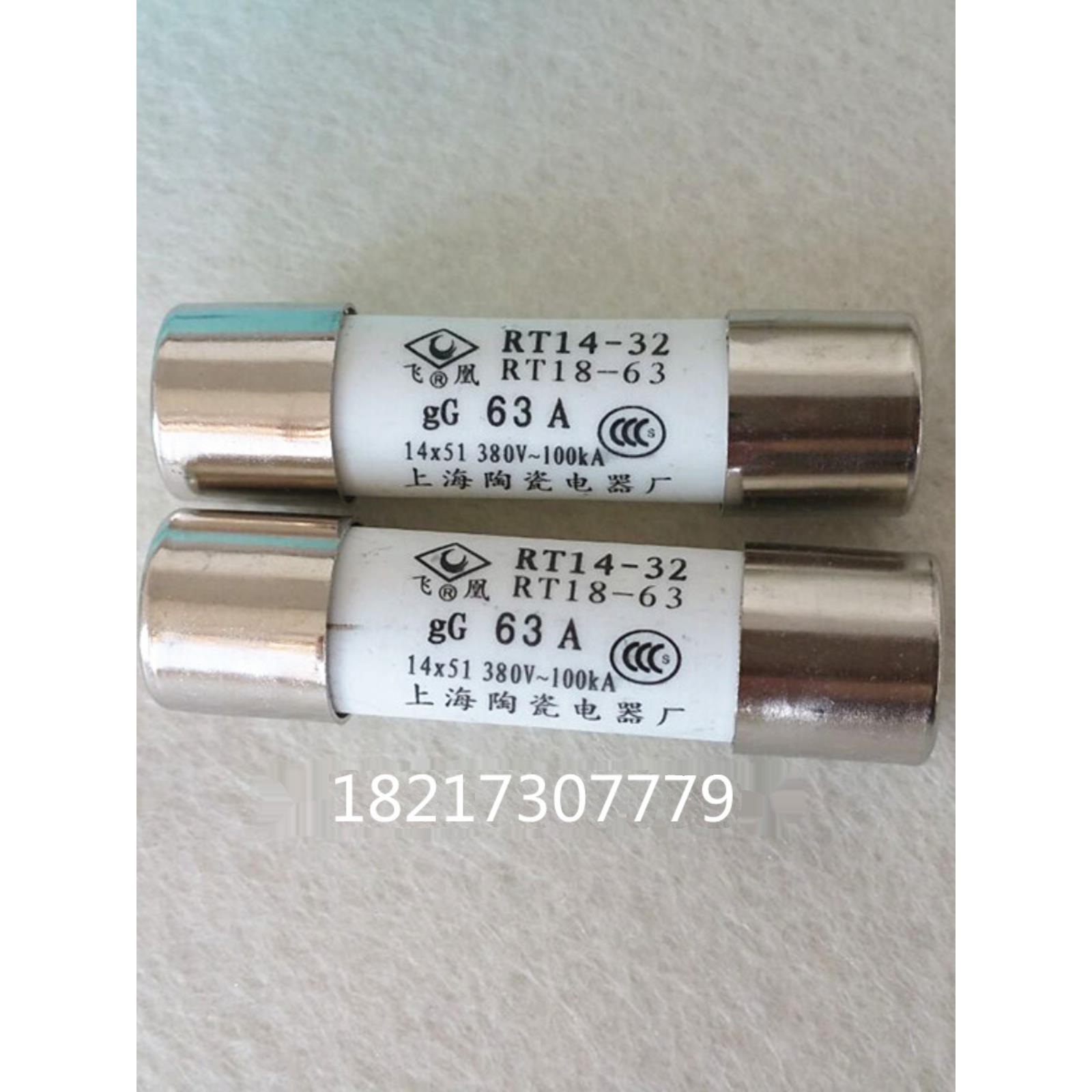 飞凰熔断器芯R016 RO16 RT18-63A 32A 40A 50A 14*51陶瓷保险丝