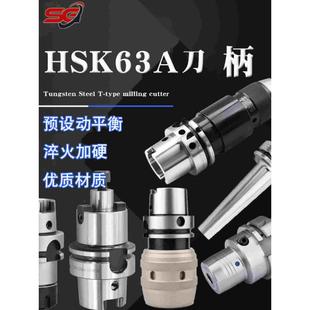 HSK63A刀柄C32/u钻sk液压侧固式钻夹头强力fmb/er/SLN/dc后拉莫氏