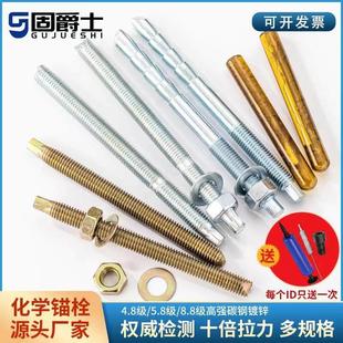 化学螺栓高强度化学锚栓8.8级化学膨胀螺丝M10M12M16M18M20M24M30