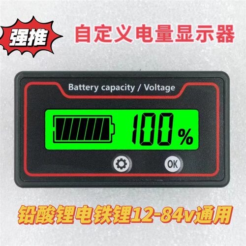 12V24V48V60V72V84V电池电量表铅酸锂电池通用电量显示表Gy-6St