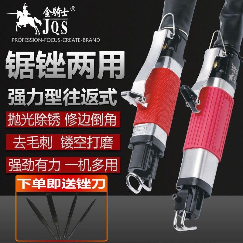 金骑士AF-5气动往复式锉刀AF-10风动挫刀镂空毛刺打磨锯锉两用