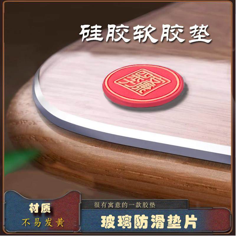 红木茶几台面钢化玻璃固定防滑垫片双面吸盘透明硅胶玻璃垫片垫子,3C数码配件,USB多功能数码宝,淘宝优惠券,粉丝福利购,淘宝优惠卷