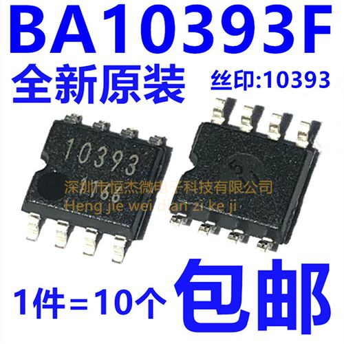 全新原装 BA10393 BA10393F 10393 贴片SOP8 模拟比较器芯片