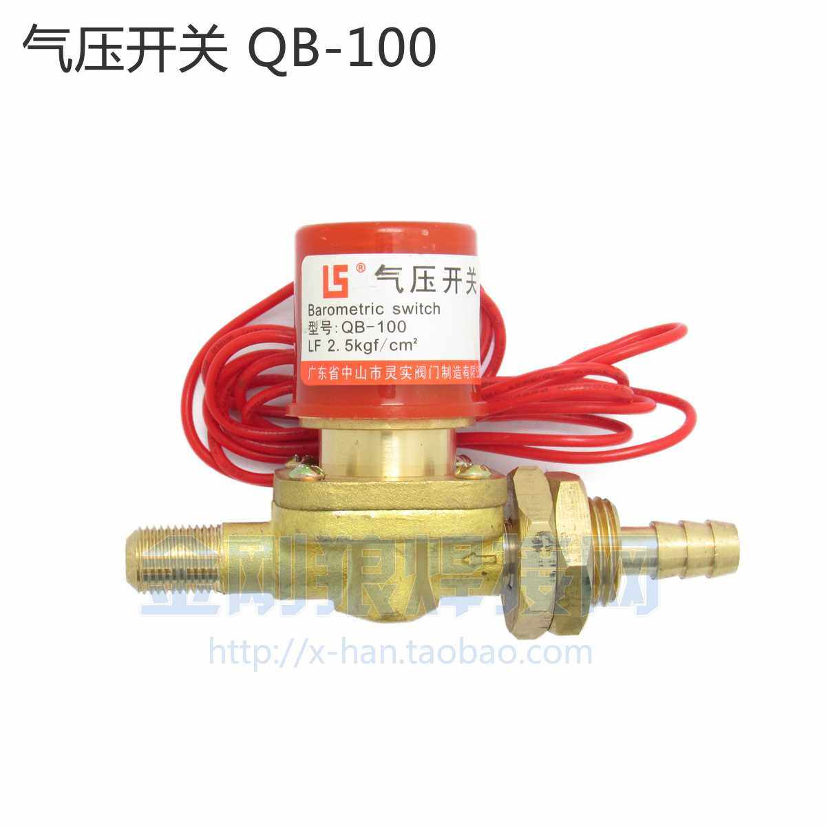 子气压开关常闭逆变焊机维修配件等离切割机缺气保护-0