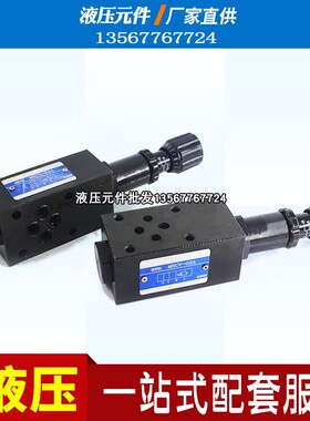 叠加式顺序抗衡阀MSCV-02A/03A/04A/06A MSCV-02B/03B/04B/06平衡