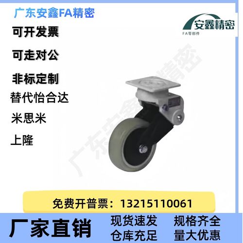 工业脚轮刹车轮替代怡合达J-CTB01/02/03-D100/D130/D150A-RD/UJ