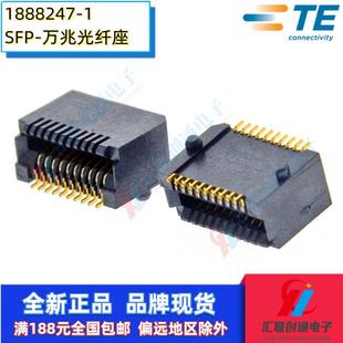 TE/AMP泰科1888247-1光纤座SFP模块座20PIN万兆连接器贴片0.8间距
