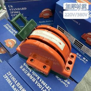 电动车电瓶家用双向闸开关双投双电源转换倒顺开关100A大功率三相