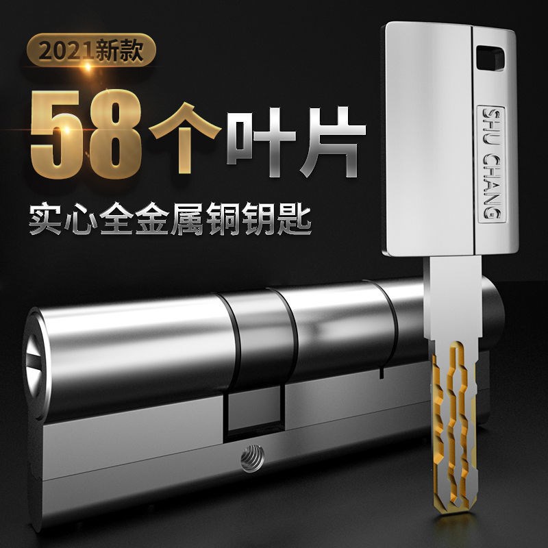 舒畅正品门锁芯超C级58全铜BCD级门锁心防暴力开启通用型大门防盗