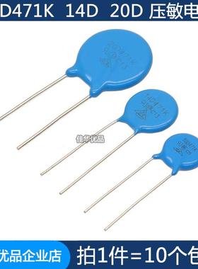 10D 14D 20D 压敏电阻器 151K 271 391 431K 471K 561K 681K 821K