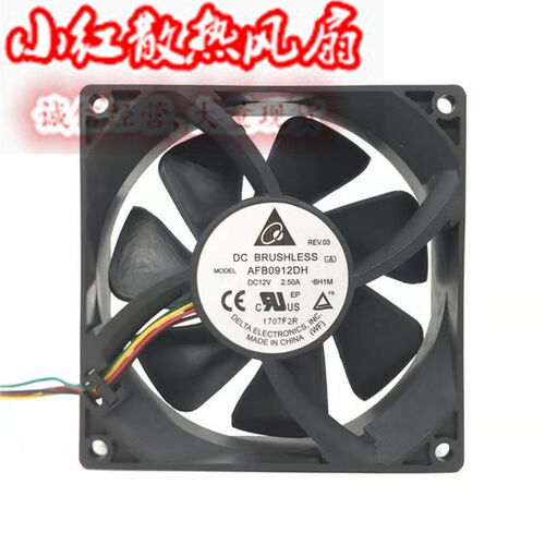 台达 9025 9CM/厘米 AFB0912DH 12V 2.50A  双滚珠超暴力散热风扇