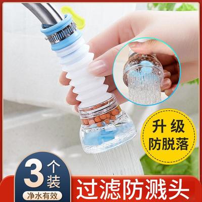 家用厨房万能水龙头防溅神器防溅头水龙头淋浴延伸过滤器口净节水