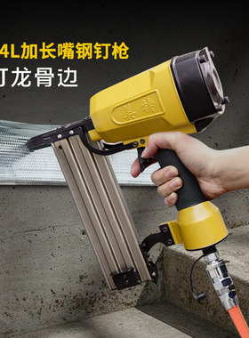 美特气动钢钉枪ST64L长嘴木工打钉枪装修吊顶龙骨射钉ST38L气钉枪