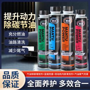 汽油除碳增效剂汽车燃油添加剂除积碳三元清洗发动机抗磨剂引擎抖