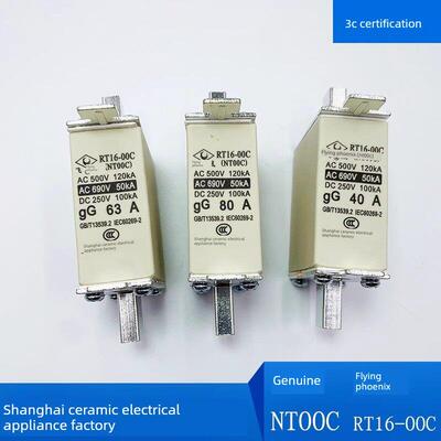 熔断器NT00C-63A 80A 100A160A飞凰RT16-00C上海陶瓷电器厂 RO30C