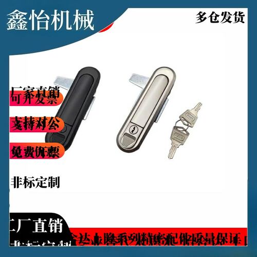 怡合达平面锁XAT84/XAT83/XAT82/XAT81-A110/A82/138 电柜箱门锁