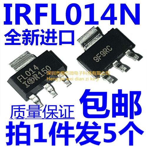全新进口原装 IRFL014NTRPBF FL014N SOT-223贴片 MOS场效应管