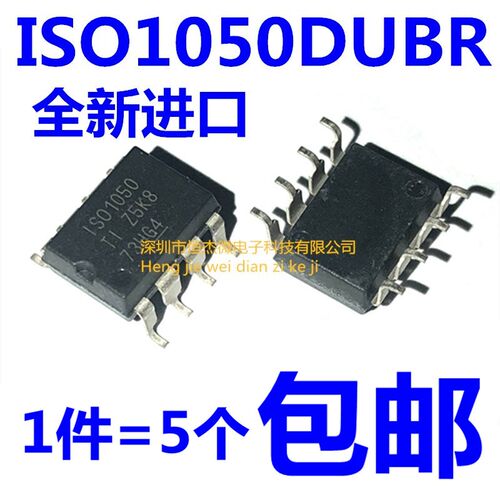 全新原装 ISO1050DUBR IS01050 驱动器接收器及收发器 SOP-8