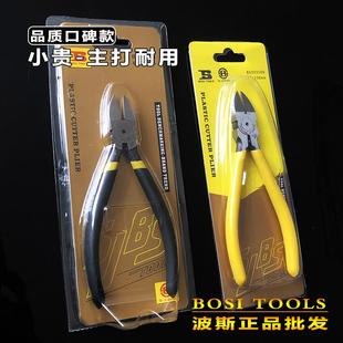 波斯水口钳电子剪斜嘴钳剪铜铝丝塑料卡纸修金属毛边工具5 7寸