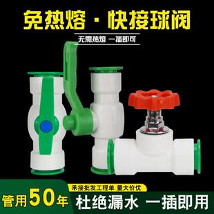 免热熔ppr快接截止阀精品款4分6分1寸水闸开关升降式阀门水管配件