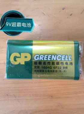 9V方块电池玩具6F22 1604G碳性9伏叠层电池话筒麦克风万用表电池