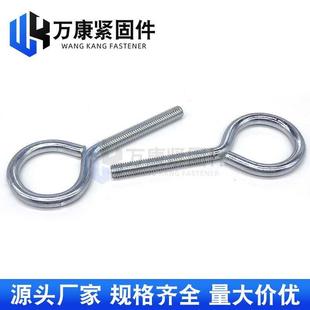 羊眼机牙螺栓 吊环螺栓 羊眼螺丝 羊眼圈螺栓 M30