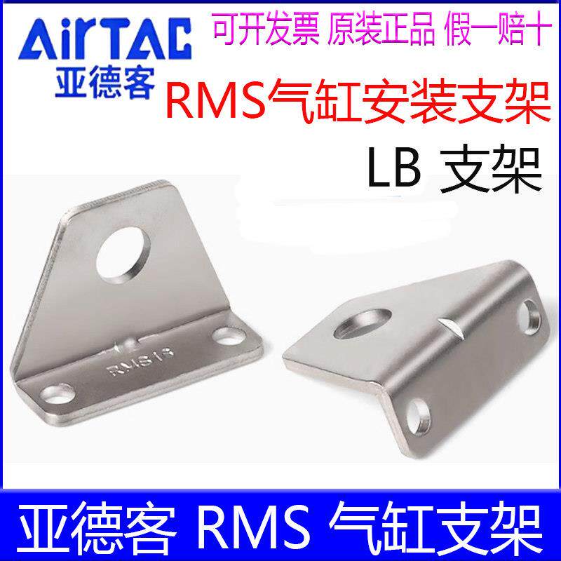 亚德客F-RMS10LB F-RMS16 20 25 32 40无杆气缸支架脚架安装底座