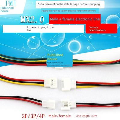 2.0mm间距端子电缆Mx2.0-2P3P4Pin空气对接连接电缆公母插件电缆1