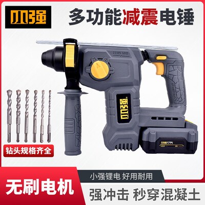 小强锂电电锤无线多功能钻锤镐手持充电式轻型冲击钻电动工具5405