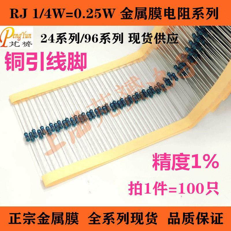 MF1/4W金属膜电阻 3欧姆30R/300R/3K/30K/300K 正宗1%铜脚RJ0.25W,3C数码配件,USB多功能数码宝,淘宝优惠券,粉丝福利购,淘宝优惠卷
