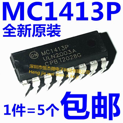 全新原装 MC1413P ULN2003A DIP-16直插 七位达林顿驱动芯片