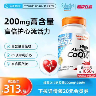 多特倍斯金达威辅酶coq10美国原装进口护心脏保健品200mg250粒