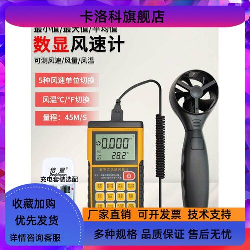 泰克曼TM856高精度风速测量仪风速计测风仪数显风量测试仪手持式