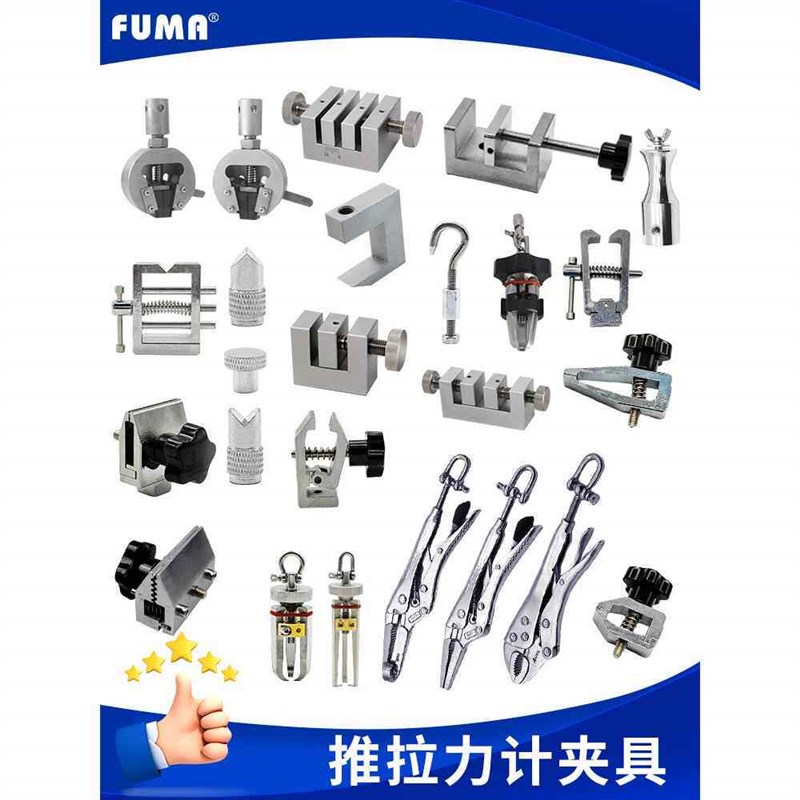 推拉力计测试头服装纽扣大力夹钳线材端子拉力计夹具鱼线测试夹具图片