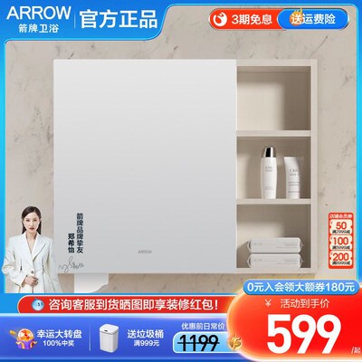 箭牌奶油风高清树脂浴室镜柜哈尼系列现代简约大容量收纳美妆镜柜