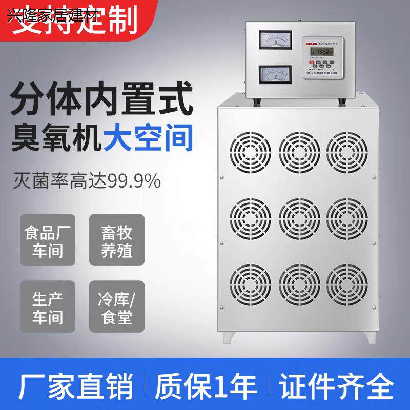 内置式中央空调臭氧消毒