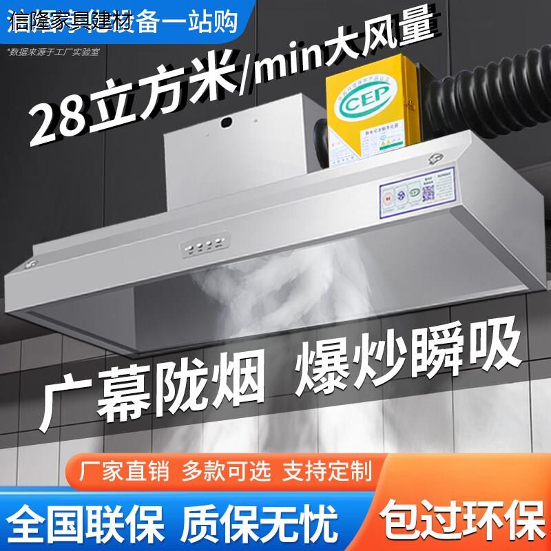 油烟净化All商用抽机小型
