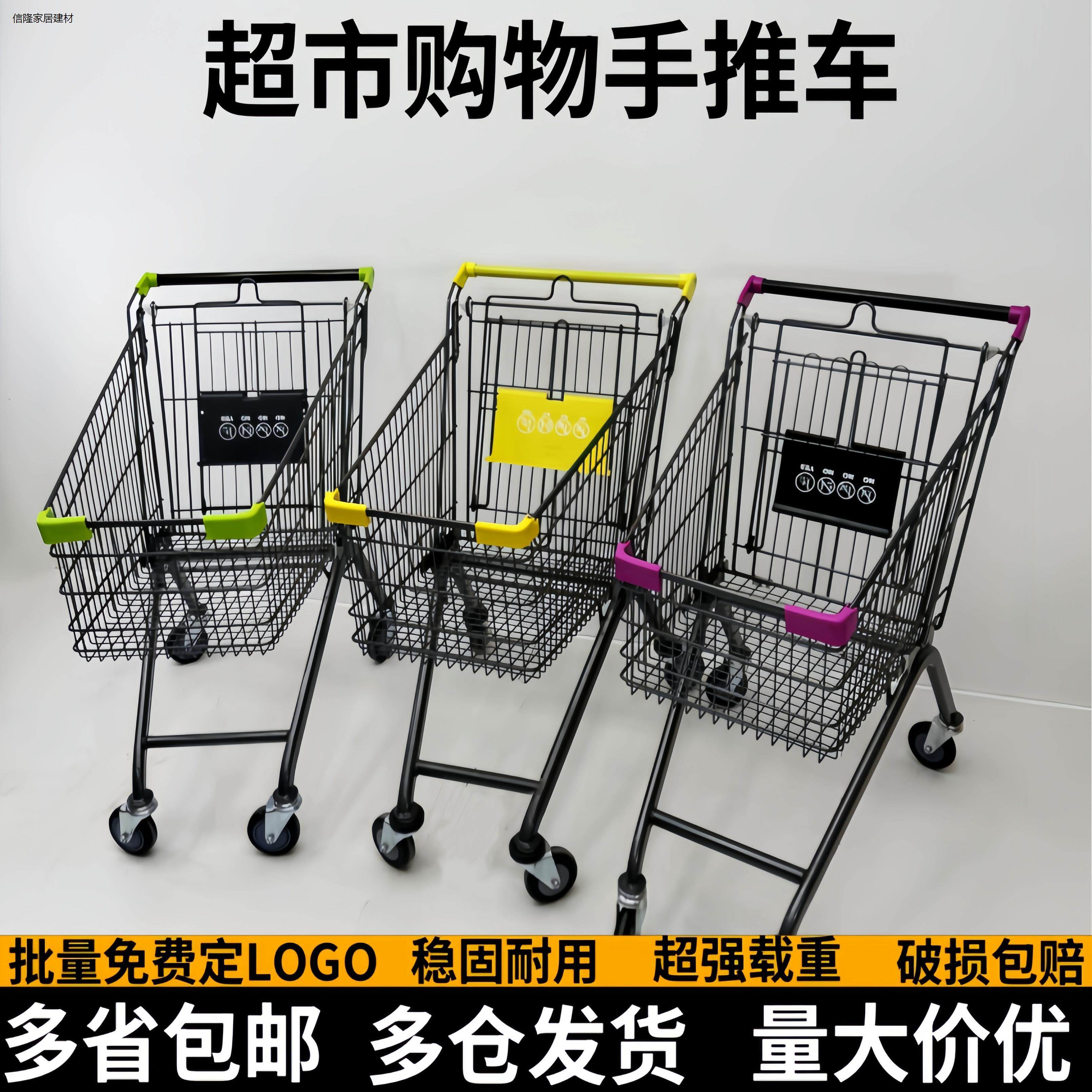 超市手推车理货车商场购