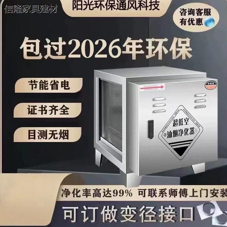 低空油烟净化器商用烧烤