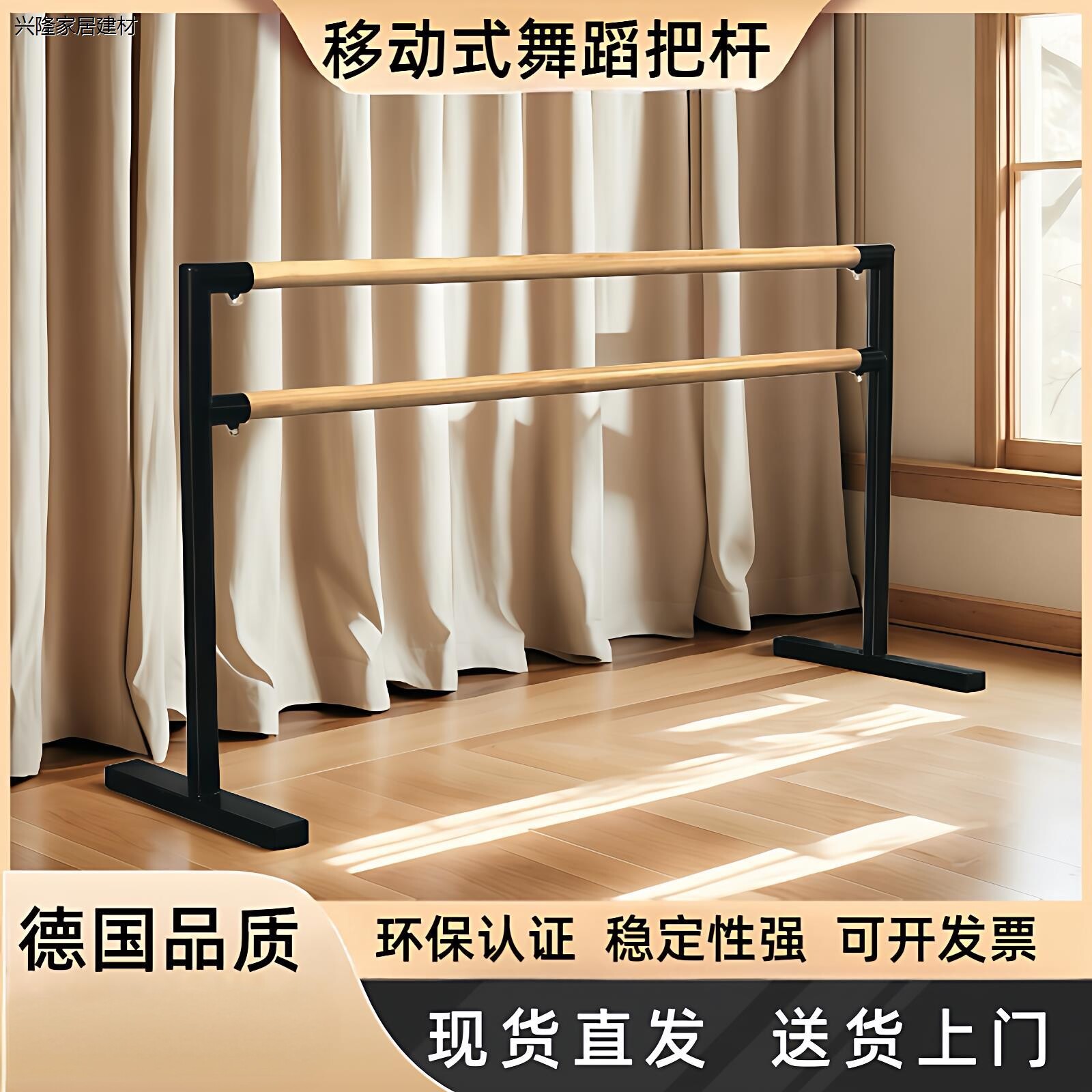 舞蹈把杆家用移动式压腿