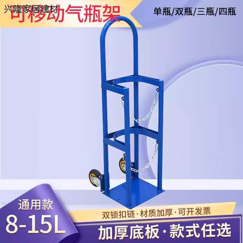 氧气瓶固定架8l10l4防倾
