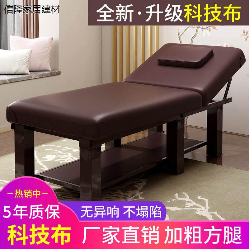 美容床院专用推拿按摩理